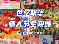 -世纪联华超市(江城店)