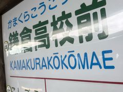 -灌篮高手动画打卡地