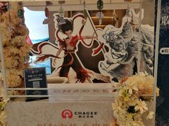 -霸王茶姬(上海恒基名人店)