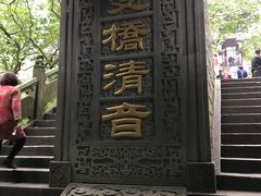 景点-峨眉山报国寺