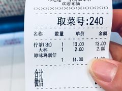 账单-美芝莲(东方宝泰店)