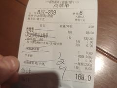 账单-捞旺猪肚鸡(街道口店)