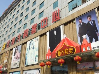 金博大购物中心