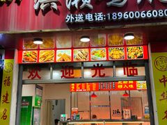 -红全周·洪濑鸡爪(万祥路店)