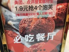 -糕材生(龙湖北京大兴天街店)