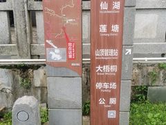 -梧桐山风景名胜区