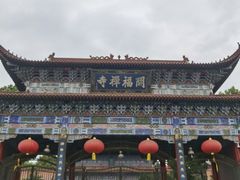 -开福禅寺