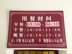 iphone_upload_pic-普济寺素斋