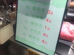 -不二烫捞麻辣烫(白云凯德店)