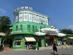 -大连森林动物园