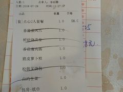 账单-帝源轩酒楼(卡瑞登店)