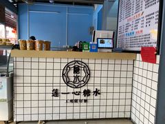 -一心糖水(侨港风情街店)