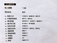 -九井澤精致料理(金茂店)