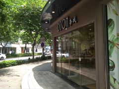 -帝戎(禾祥西路店)