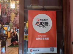 -吉祥圣雪藏餐