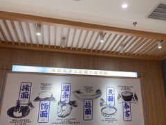 -马记永·兰州牛肉面(3019君尚店)