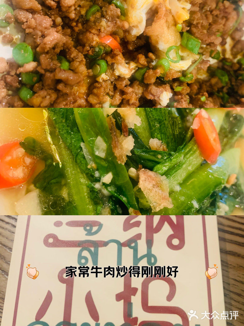 今日打卡美食小馆子