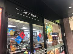 门面-达美乐比萨(武定店)