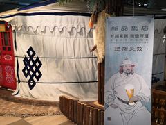 包房-老阿妈蒙古村·蒙古包·草原文化·歌舞表演(老君堂店)