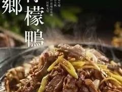 -瑶王府·广西菜(相思湖店)