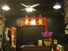 -黄祥华养生堂·炖汤·营养蒸饭(岭南天地店)