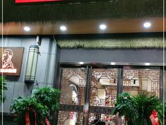 -重庆古老火锅