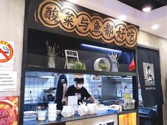 -奈哥老坛酸菜鱼(香港名都店)