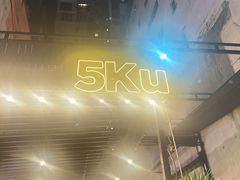 -5KU Station
