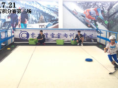 -零度滑雪室内训练中心(莘庄店)