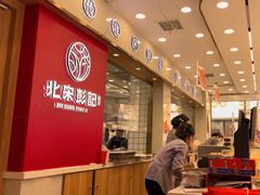 -彭记糕点(龙亭旗舰店)