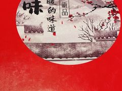 -好嫂子(知春路店)