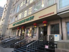 -新302餐厅(国家新闻出版广电总局)