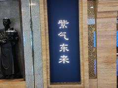 -东来顺饭庄(apm总店)