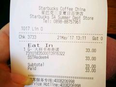 -星巴克(夏日百货店)
