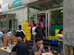 -清真永恒华威肉饼(潘家园店)