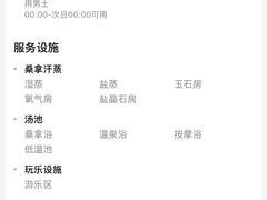 -恒坤北纬42度温泉洗浴(公园路店)