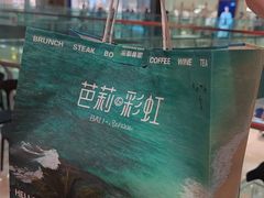-芭莉与彩虹西餐厅(成都合生汇店)