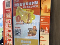 -汉堡王(广州无限极广场店)