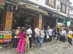 -喜洲杨记破酥粑粑