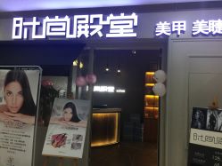 点击看大图 -时尚殿堂明星门店