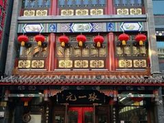 -张一元(总店)