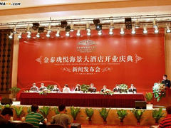android_upload_pic-营口金泰珑悦海景大酒店