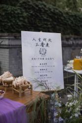 -花田喜事婚礼定制