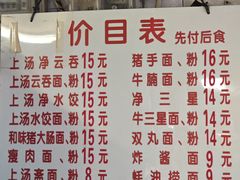 -坚记面店(一德路店)