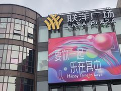 -红宝石·鲜奶小方(联洋店)