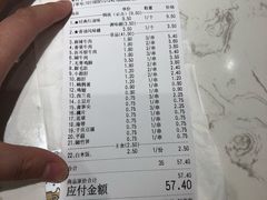 账单-徐妹串串香(春熙路店)