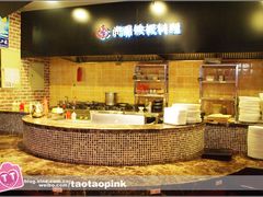 门面-尚雅铁板料理自助餐厅(乐松店)