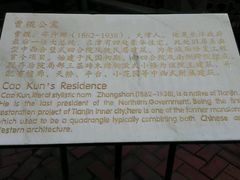 -卫鼎轩·曹公馆(鼓楼店)