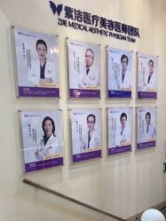 -紫洁俪方（北京）医疗美容