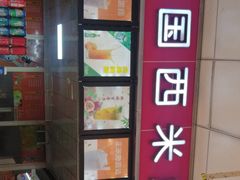 -祥云美食城(南强步行街店)